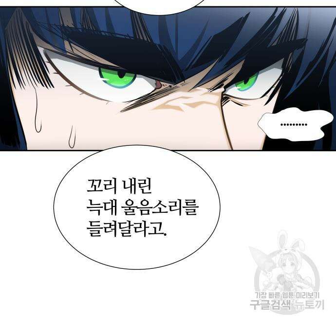 신의 탑 3부 161화 271