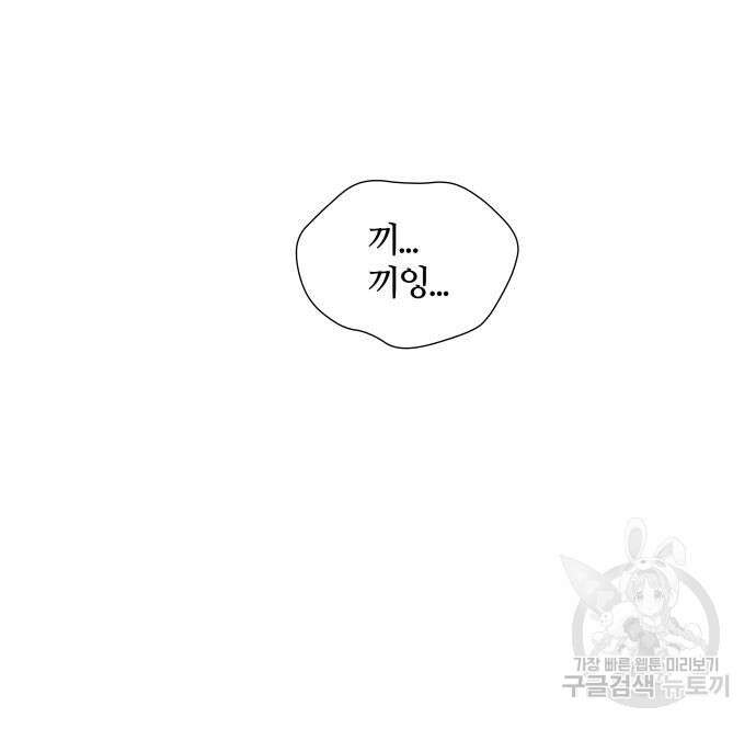 신의 탑 3부 161화 272
