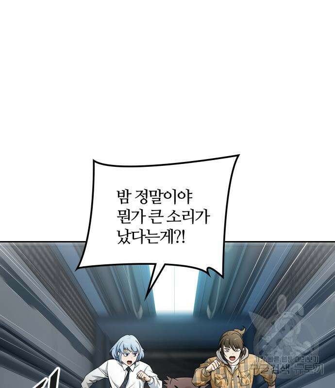 신의 탑 3부 161화 273
