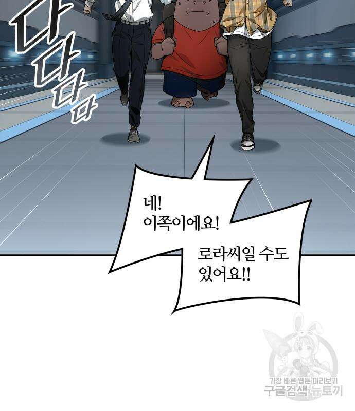 신의 탑 3부 161화 274