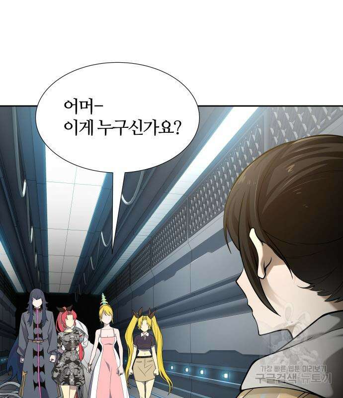 신의 탑 3부 161화 275