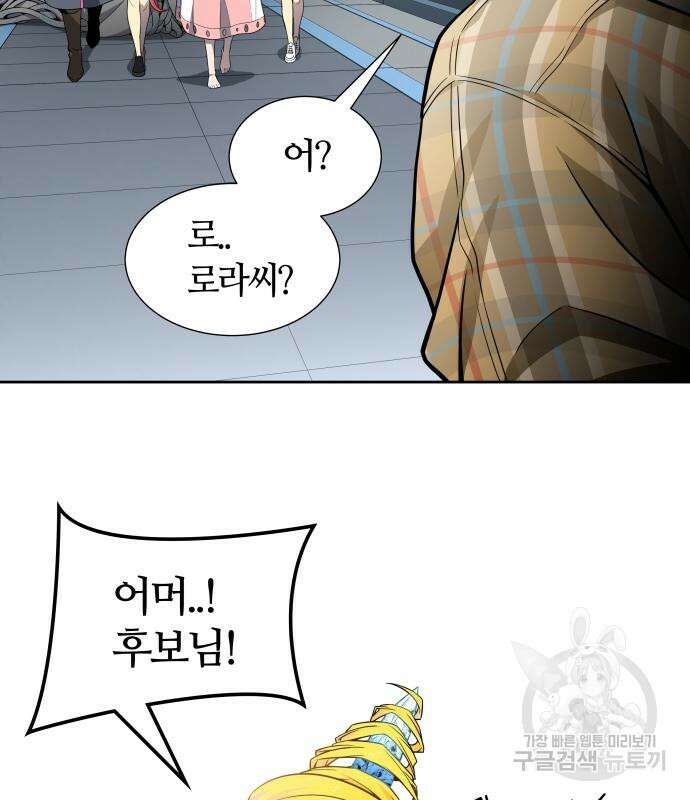 신의 탑 3부 161화 276