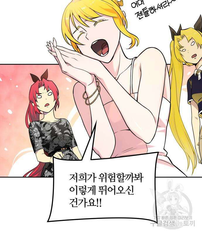 신의 탑 3부 161화 277