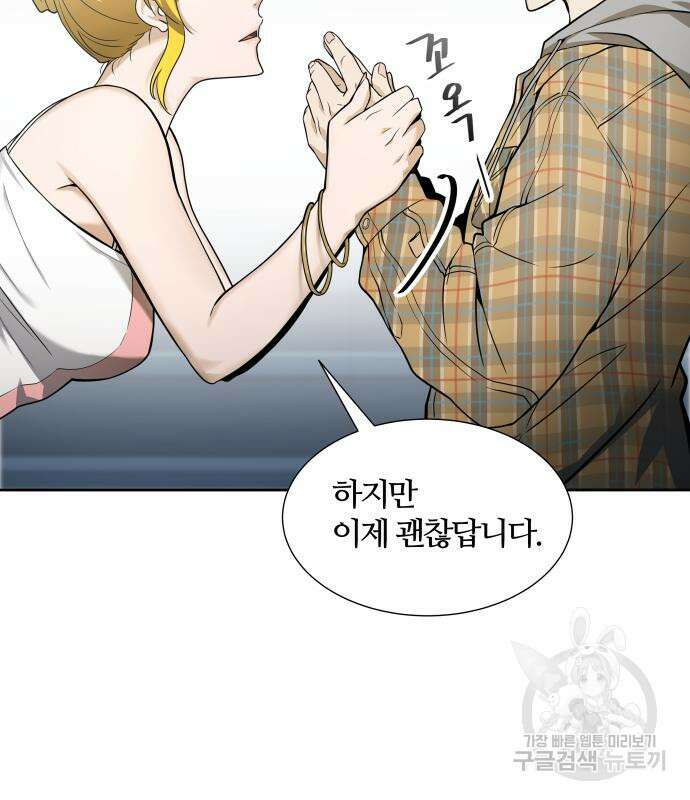 신의 탑 3부 161화 279