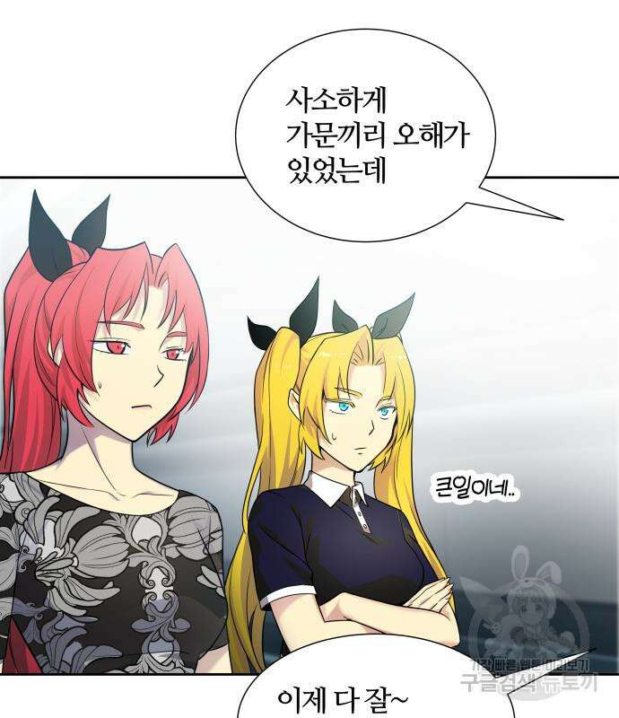 신의 탑 3부 161화 280