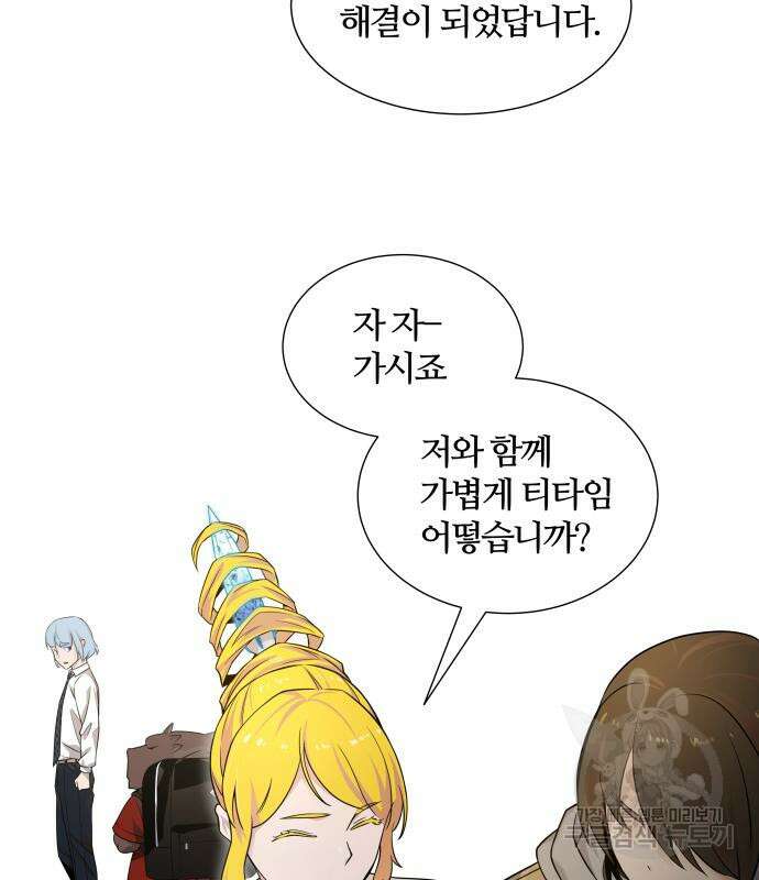 신의 탑 3부 161화 281