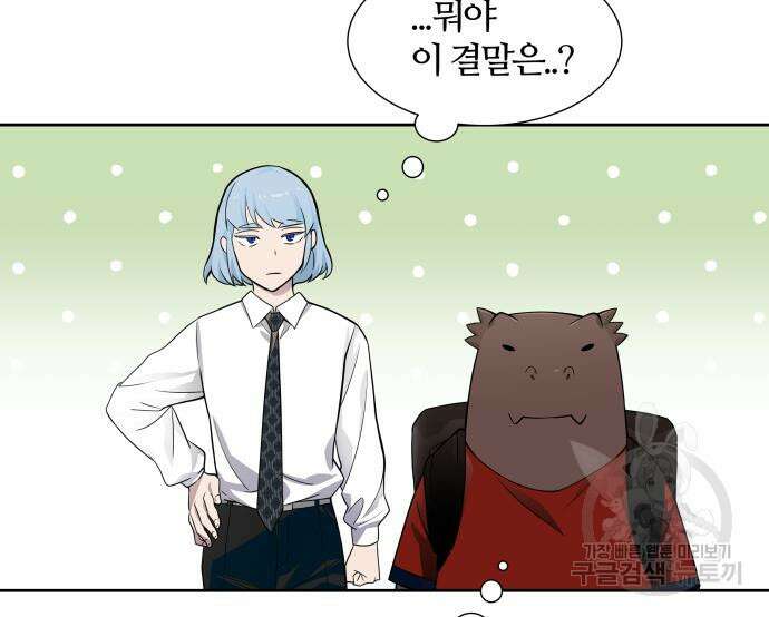 신의 탑 3부 161화 283