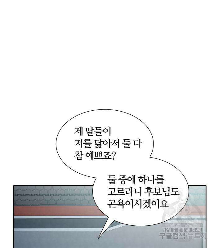 신의 탑 3부 161화 285