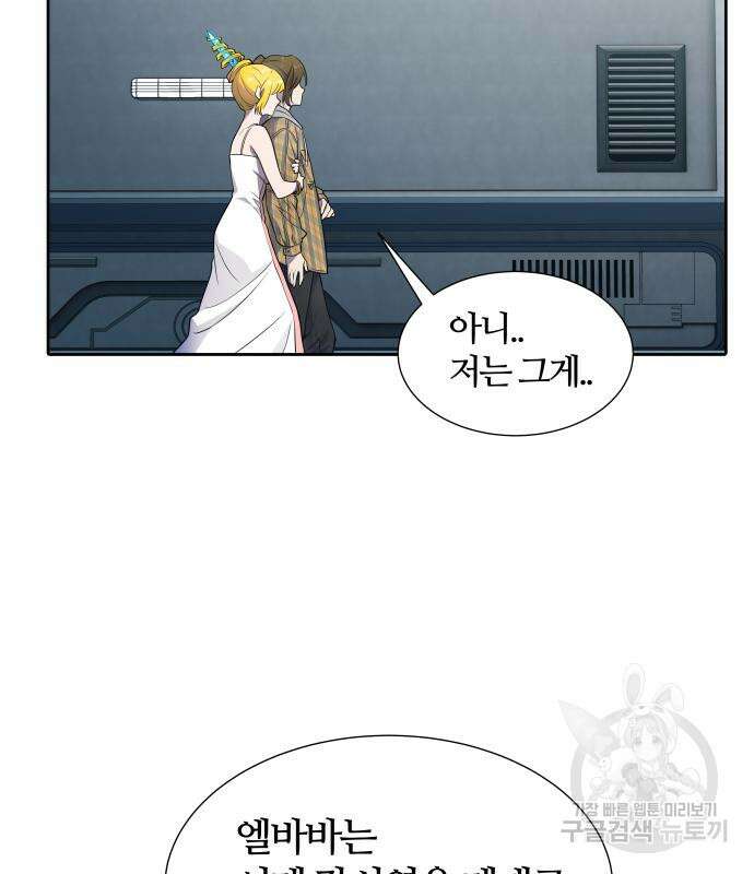 신의 탑 3부 161화 286