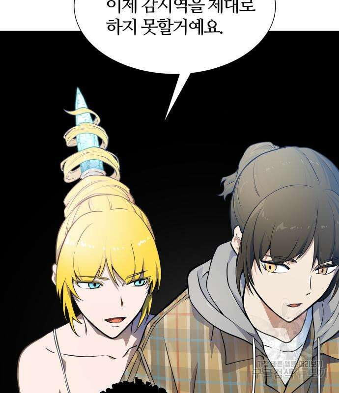 신의 탑 3부 161화 287