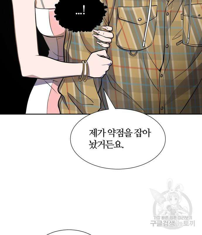 신의 탑 3부 161화 288