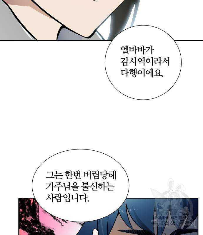 신의 탑 3부 161화 290