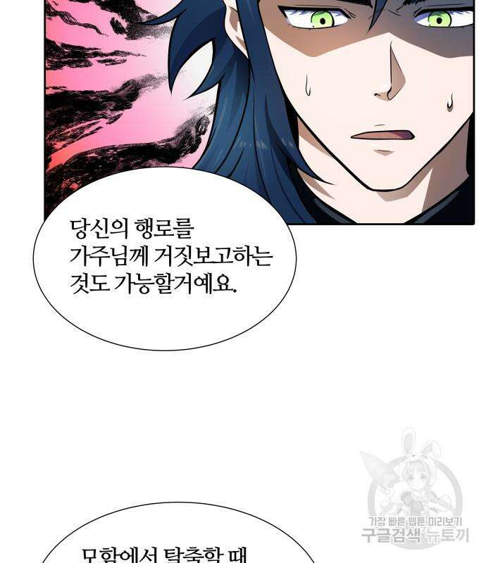 신의 탑 3부 161화 291