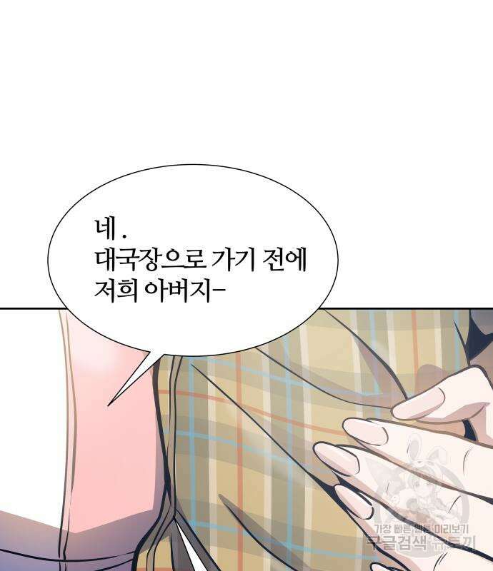 신의 탑 3부 161화 293