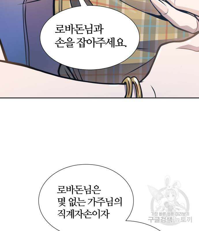 신의 탑 3부 161화 294