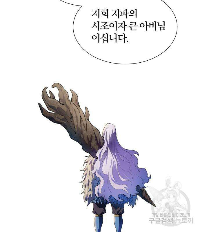 신의 탑 3부 161화 295