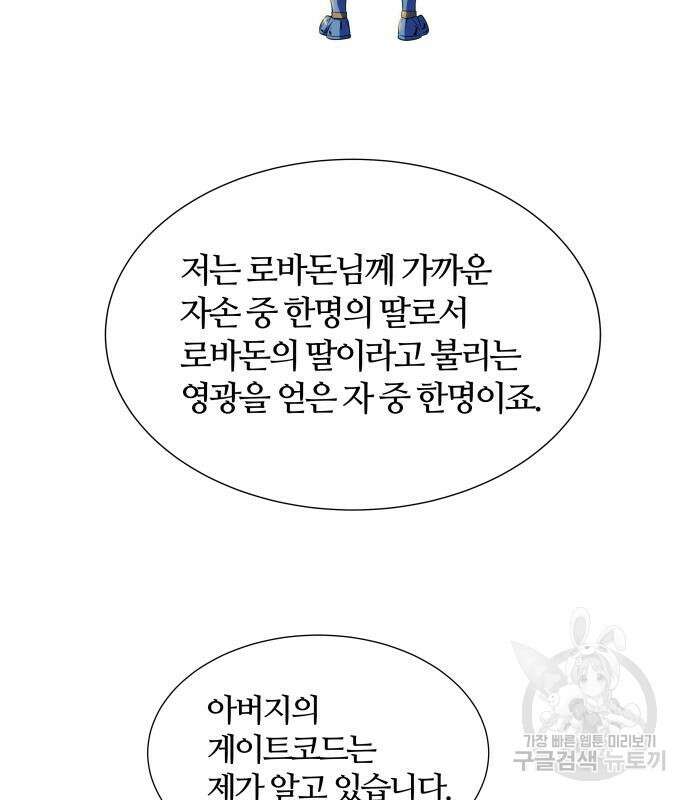 신의 탑 3부 161화 296