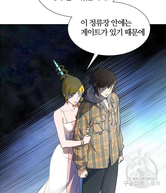 신의 탑 3부 161화 297