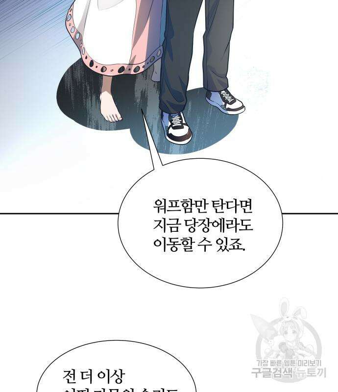 신의 탑 3부 161화 298
