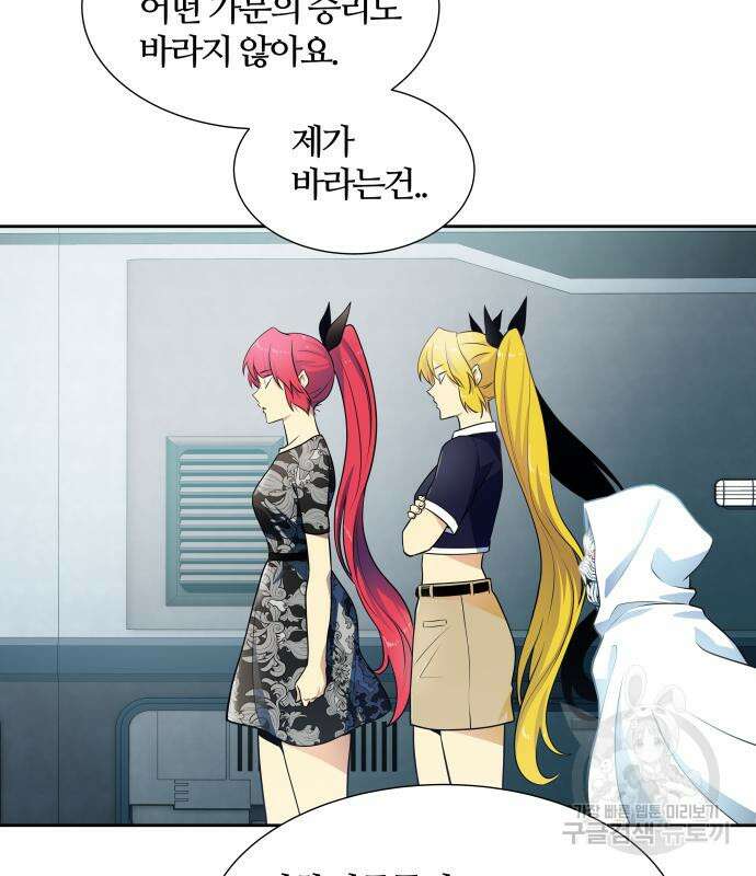 신의 탑 3부 161화 299
