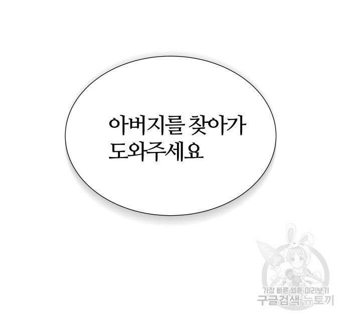 신의 탑 3부 161화 302