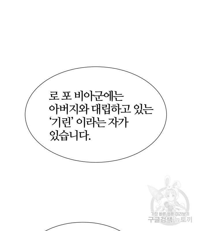 신의 탑 3부 161화 303