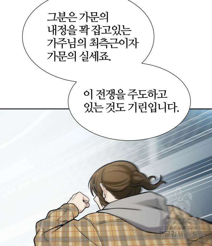 신의 탑 3부 161화 304