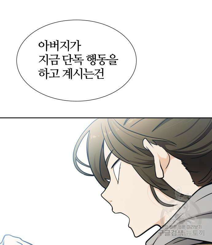 신의 탑 3부 161화 306