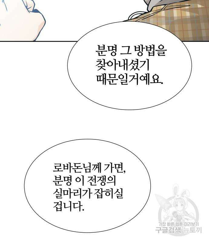 신의 탑 3부 161화 307