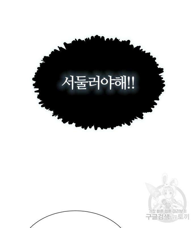 신의 탑 3부 161화 308