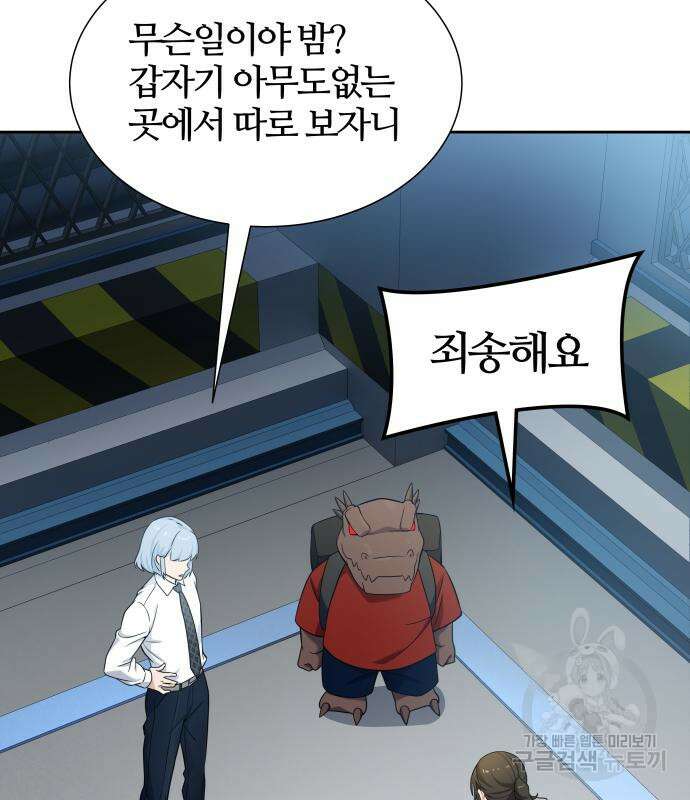 신의 탑 3부 161화 309