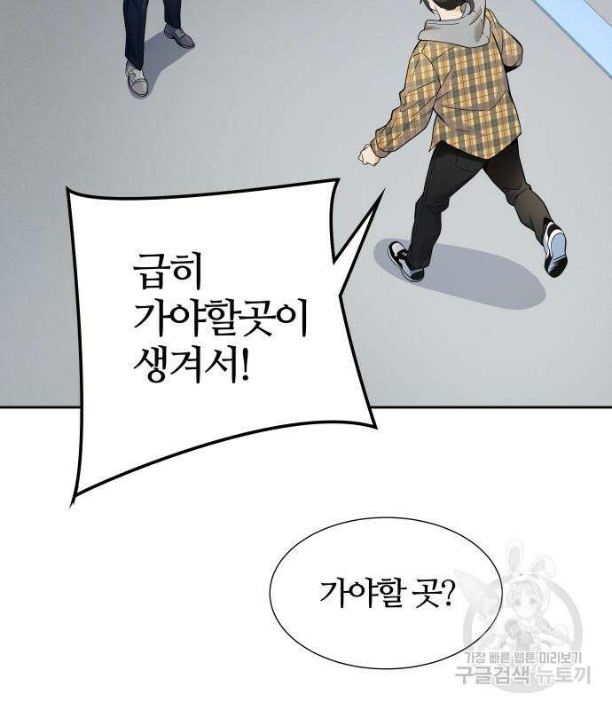 신의 탑 3부 161화 310