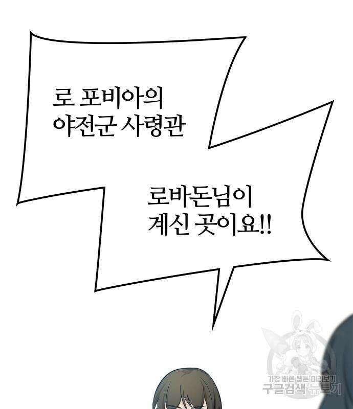 신의 탑 3부 161화 311