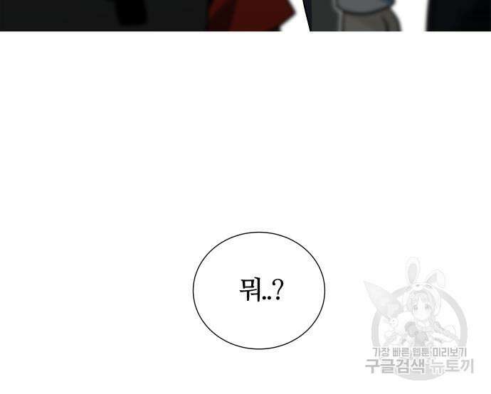 신의 탑 3부 161화 313