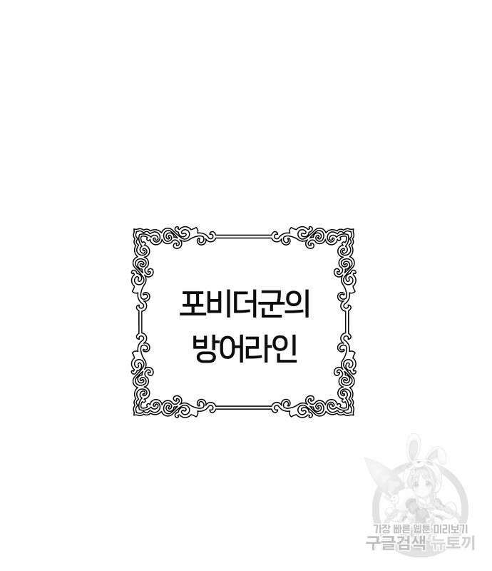 신의 탑 3부 161화 315