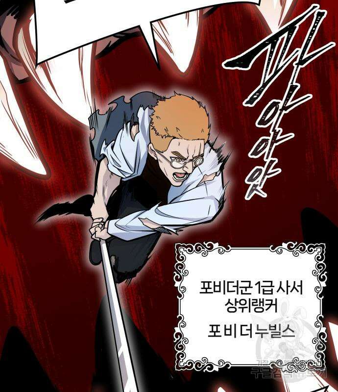 신의 탑 3부 161화 322