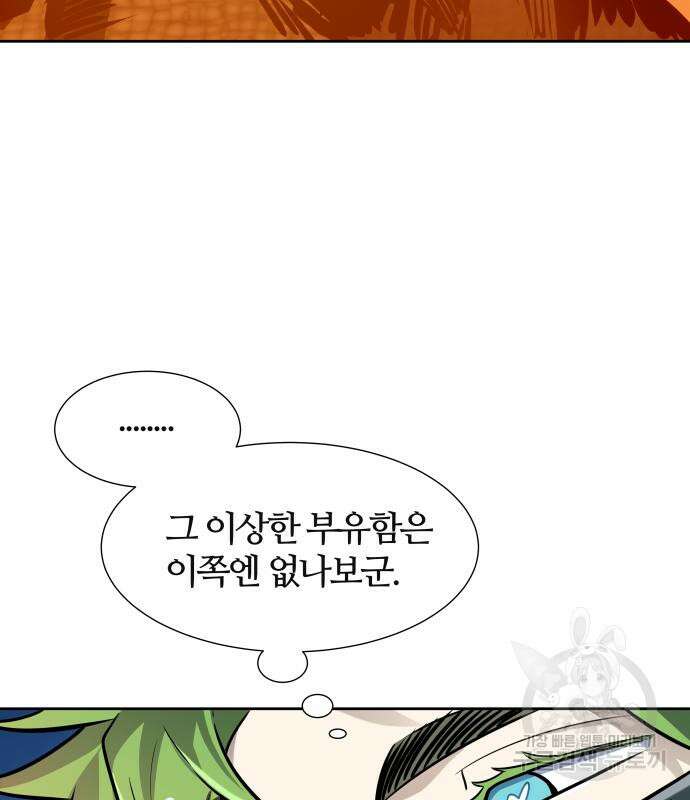 신의 탑 3부 161화 327