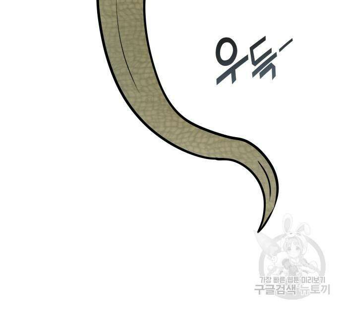 신의 탑 3부 161화 330