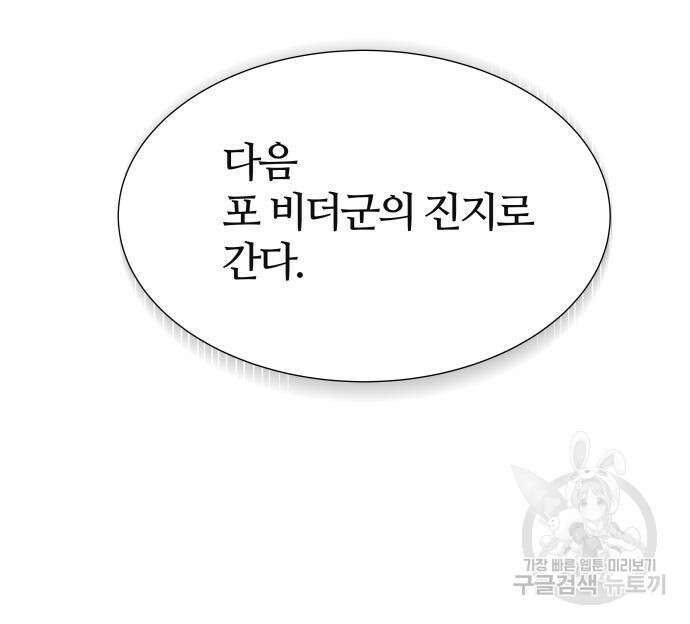 신의 탑 3부 161화 331