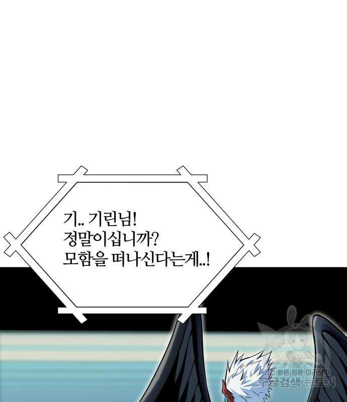 신의 탑 3부 161화 332