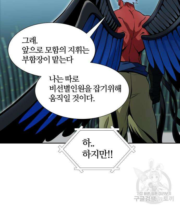 신의 탑 3부 161화 333