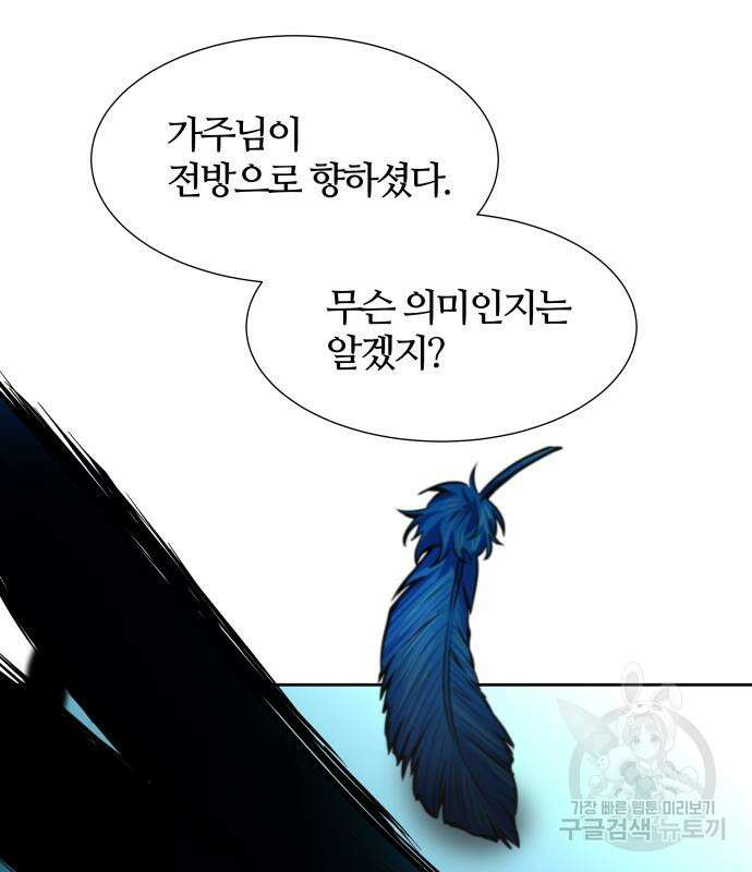 신의 탑 3부 161화 334