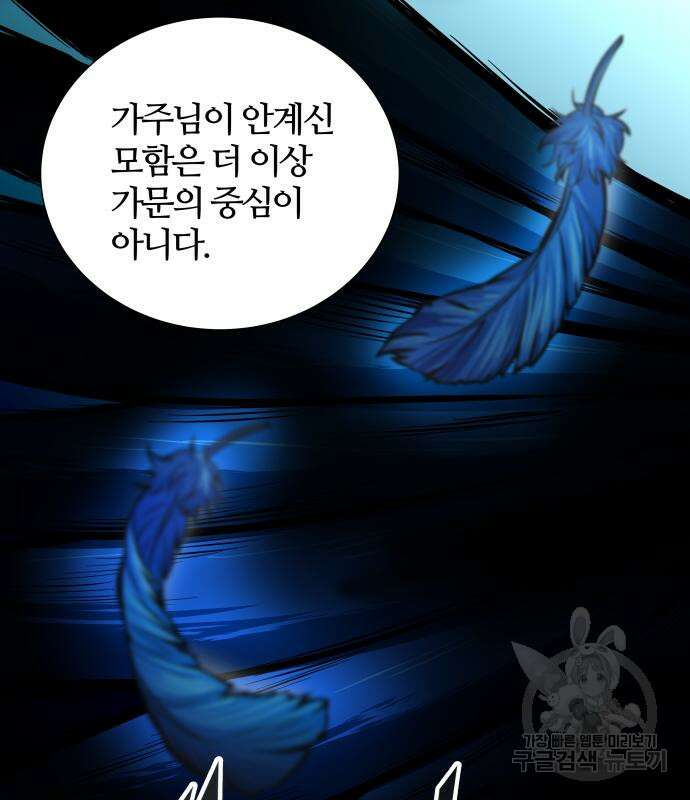 신의 탑 3부 161화 335