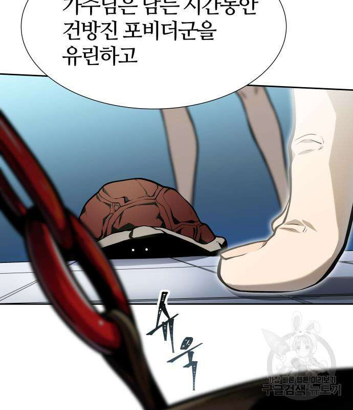 신의 탑 3부 161화 339