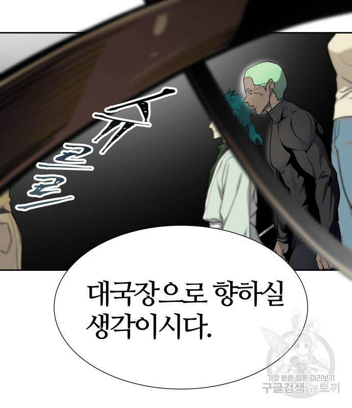 신의 탑 3부 161화 340