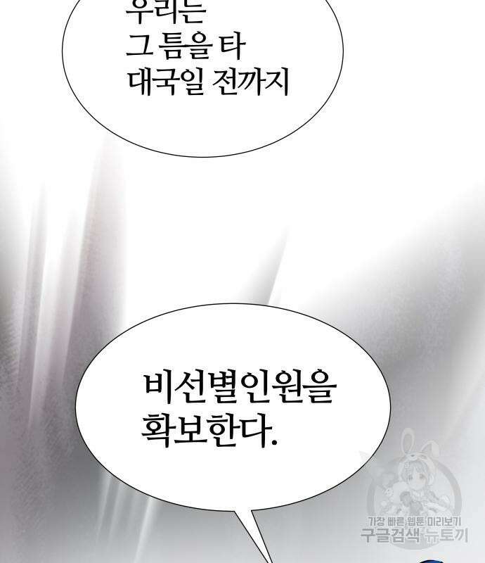 신의 탑 3부 161화 344