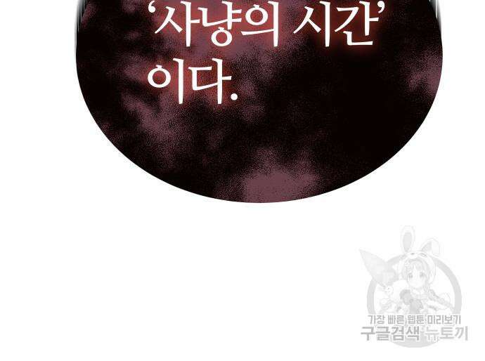 신의 탑 3부 161화 350