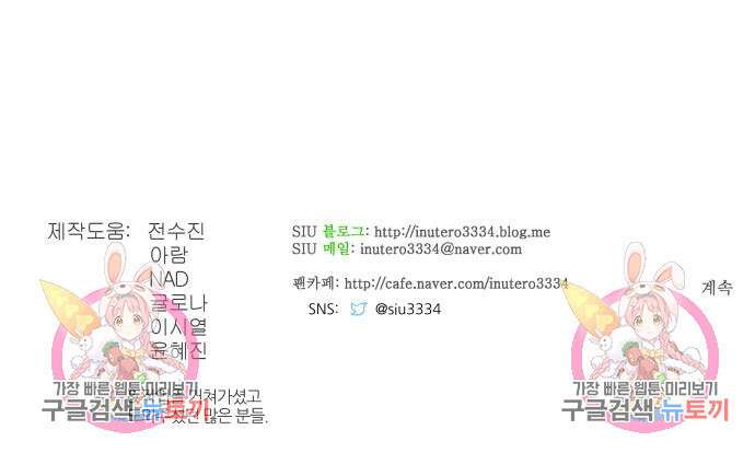 신의 탑 3부 161화 351