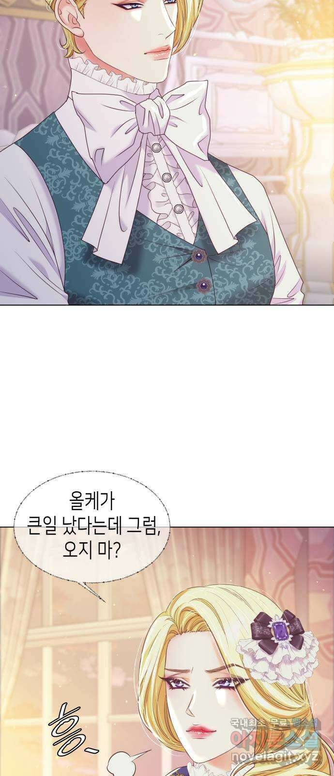 공작저의 붉은 밤 23화 6