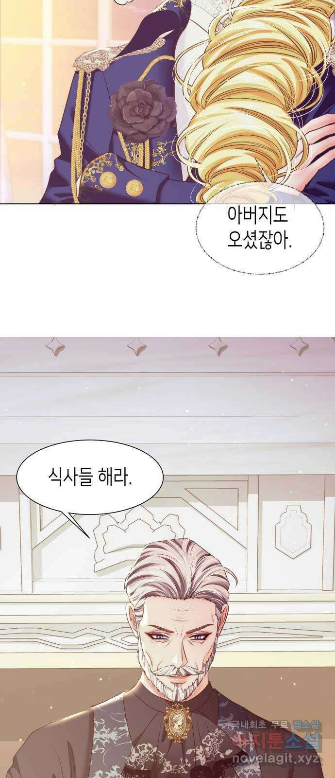 공작저의 붉은 밤 23화 7